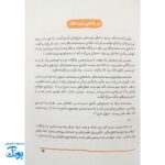 کتاب سید مقاومت - داستانی مصور از زندگی سید حسن نصرالله برای کودکان و نوجوانان