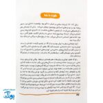 کتاب سید مقاومت - داستانی مصور از زندگی سید حسن نصرالله برای کودکان و نوجوانان