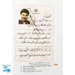 کتاب سید مقاومت - داستانی مصور از زندگی سید حسن نصرالله برای کودکان و نوجوانان
