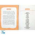 کتاب خلبان اف۱۴ - داستان شهید عباس بابایی قهرمان نیروی هوایی ایران