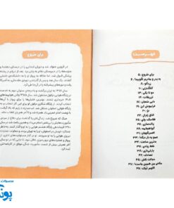 کتاب خلبان اف۱۴ - داستان شهید عباس بابایی قهرمان نیروی هوایی ایران
