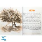 کتاب خلبان اف۱۴ - داستان شهید عباس بابایی قهرمان نیروی هوایی ایران