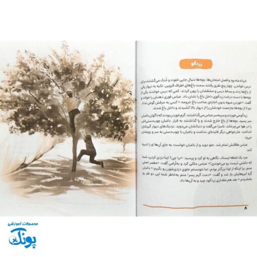 کتاب خلبان اف۱۴ - داستان شهید عباس بابایی قهرمان نیروی هوایی ایران