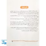 کتاب خلبان اف۱۴ - داستان شهید عباس بابایی قهرمان نیروی هوایی ایران