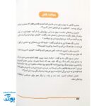 کتاب خلبان اف۱۴ - داستان شهید عباس بابایی قهرمان نیروی هوایی ایران