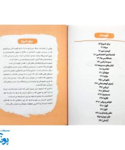 کتاب خانم امدادگر - داستان زندگی شهیده مریم فرهانیان