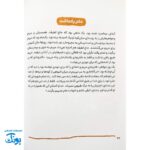 کتاب خانم امدادگر - داستان زندگی شهیده مریم فرهانیان