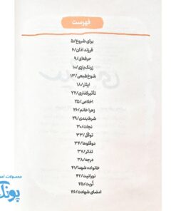 کتاب سید مجتبی علمدار: شیرمرد ساری