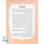 کتاب سید مجتبی علمدار: شیرمرد ساری