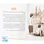 کتاب سید مجتبی علمدار: شیرمرد ساری