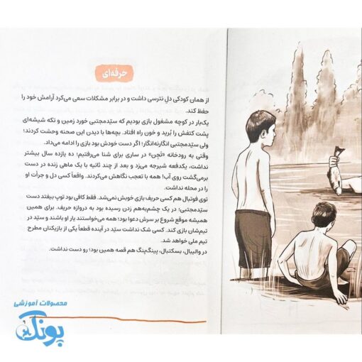 کتاب سید مجتبی علمدار: شیرمرد ساری