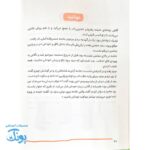 کتاب سید مجتبی علمدار: شیرمرد ساری