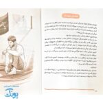 کتاب سید مجتبی علمدار: شیرمرد ساری