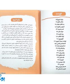 عروس آسمانی: زندگی شهیده عصمت پورانوری