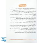 عروس آسمانی: زندگی شهیده عصمت پورانوری