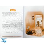 عروس آسمانی: زندگی شهیده عصمت پورانوری