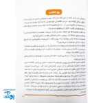 عروس آسمانی: زندگی شهیده عصمت پورانوری
