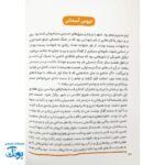 عروس آسمانی: زندگی شهیده عصمت پورانوری