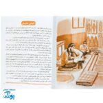 کتاب آقای خوش تیپ - داستان زندگی شهید بابک نوری هریس