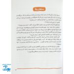 کتاب آقای خوش تیپ - داستان زندگی شهید بابک نوری هریس