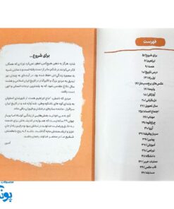 کتاب حاج همت - داستان زندگی شهید ابراهیم همت