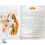 کتاب حاج همت - داستان زندگی شهید ابراهیم همت