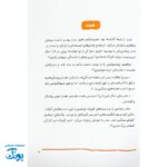 کتاب حاج همت - داستان زندگی شهید ابراهیم همت