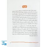 کتاب حاج همت - داستان زندگی شهید ابراهیم همت