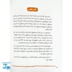 کتاب حاج همت - داستان زندگی شهید ابراهیم همت