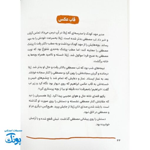 کتاب حاج همت - داستان زندگی شهید ابراهیم همت