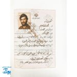 کتاب حاج همت - داستان زندگی شهید ابراهیم همت