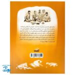 کتاب حاج همت - داستان زندگی شهید ابراهیم همت