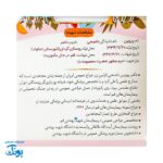 تقویم رومیزی قهرمان من ۱۴۰۴ - یادآوری ایثار و شهادت