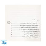 کتاب حل المسائل نماز (پاسخ به ۴۰ پرسش مهم نوجوانان)