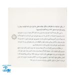 کتاب حل المسائل نماز (پاسخ به ۴۰ پرسش مهم نوجوانان)