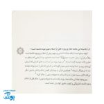 کتاب حل المسائل نماز (پاسخ به ۴۰ پرسش مهم نوجوانان)