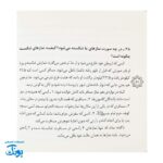 کتاب حل المسائل نماز (پاسخ به ۴۰ پرسش مهم نوجوانان)