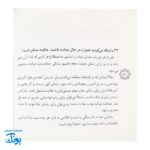 کتاب حل المسائل نماز (پاسخ به ۴۰ پرسش مهم نوجوانان)