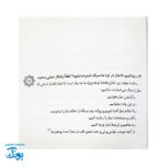 کتاب حل المسائل نماز (پاسخ به ۴۰ پرسش مهم نوجوانان)
