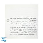 کتاب حل المسائل نماز (پاسخ به ۴۰ پرسش مهم نوجوانان)