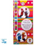 عروسک نمایشی کیتی جعبه ای پرشین - خلاقیت و سرگرمی برای کودکان