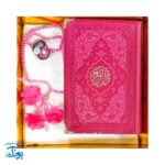 بسته هدیه معنوی قرآن رنگی و جانماز - هدیه‌ای ویژه برای جشن تکلیف