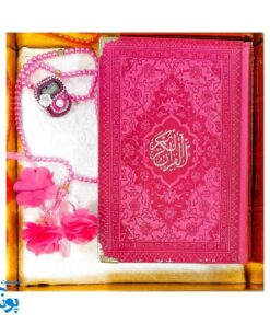 بسته هدیه معنوی قرآن رنگی و جانماز - هدیه‌ای ویژه برای جشن تکلیف