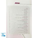 سیگنال ۱۰۰ زبان انگلیسی ویژه کنکور منحصرا زبان
