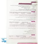 سیگنال ۱۰۰ زبان انگلیسی ویژه کنکور منحصرا زبان