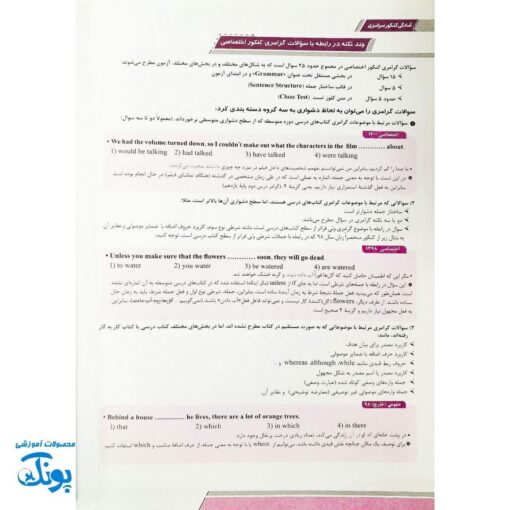 سیگنال ۱۰۰ زبان انگلیسی ویژه کنکور منحصرا زبان