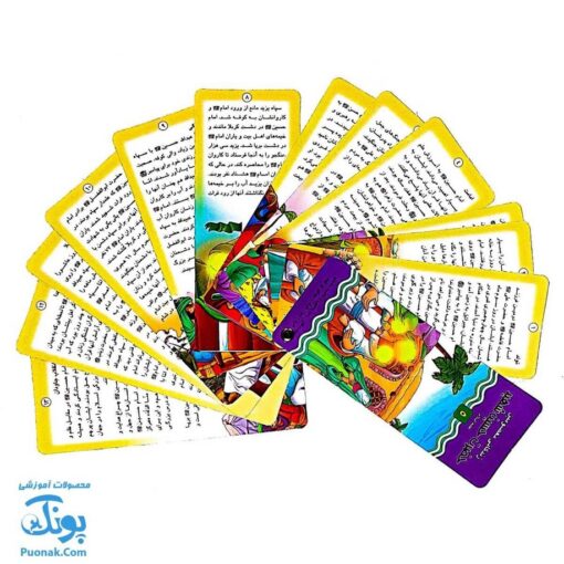 کتاب زندگانی معصومین: حضرت حسین شهید و حضرت زین العابدین - داستان های آموزنده برای کودکان