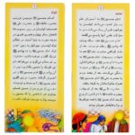 کتاب زندگانی معصومین: حضرت حسین شهید و حضرت زین العابدین - داستان های آموزنده برای کودکان