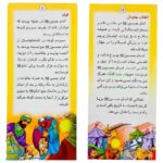 کتاب زندگانی معصومین: حضرت حسین شهید و حضرت زین العابدین - داستان های آموزنده برای کودکان