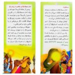 کتاب زندگانی معصومین: حضرت حسین شهید و حضرت زین العابدین - داستان های آموزنده برای کودکان